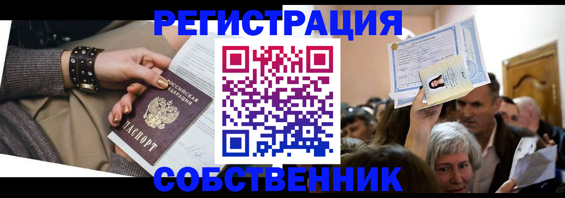 временная регистрация в квартире в Верхней Салде