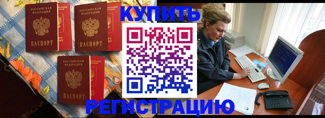 прописка 2025 в Верхней Салде