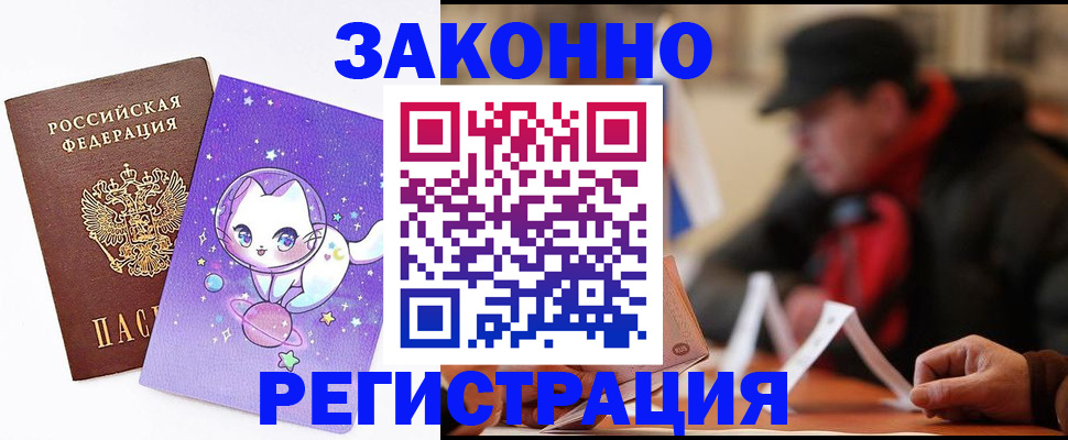 временная регистрация для школы в Верхней Салде