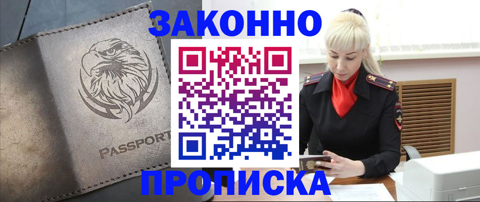 прописка в Верхней Салде