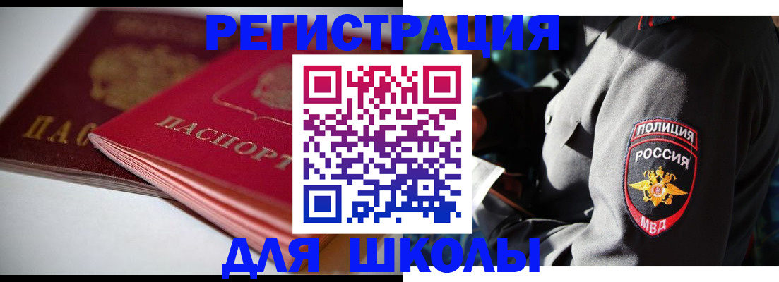 временная регистрация недорого в Верхней Салде