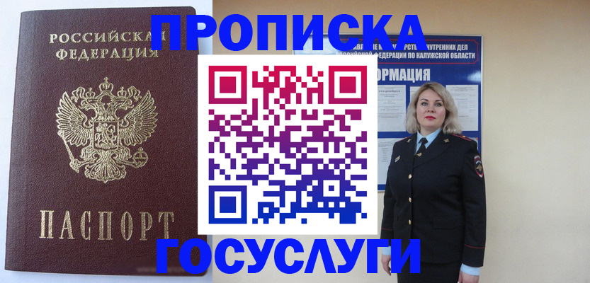 временная прописка в Верхней Салде