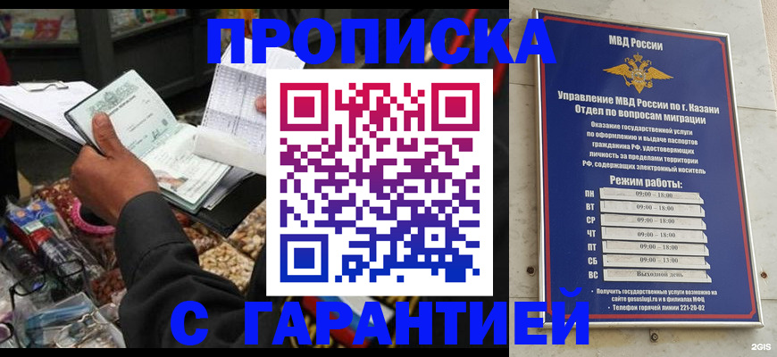 временная прописка в Верхней Салде