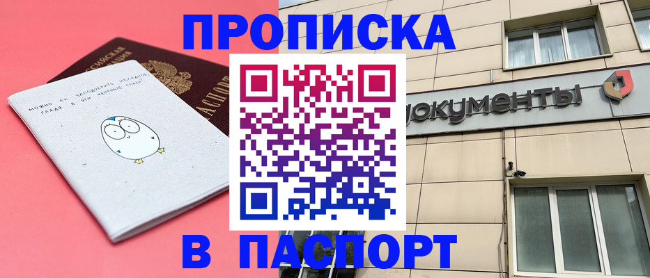 временная регистрация для всех в Верхней Салде