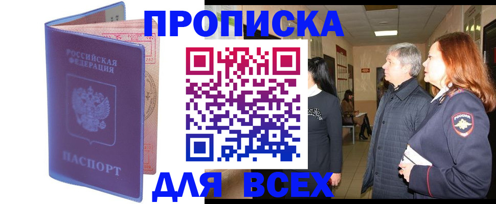 прописка ребенка в Верхней Салде