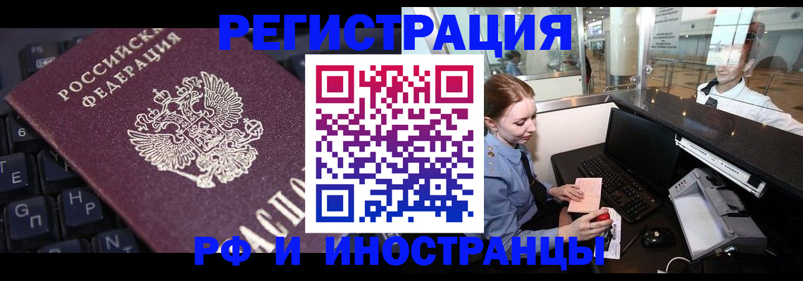 временная регистрация 2025 в Верхней Салде