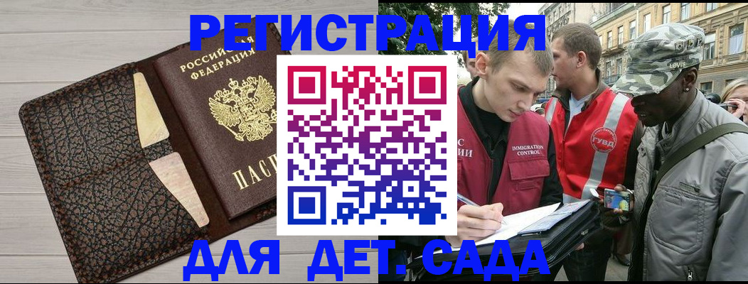 временная регистрация 2025 в Верхней Салде